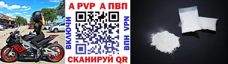 Альфа ПВП кристаллы Нолинск