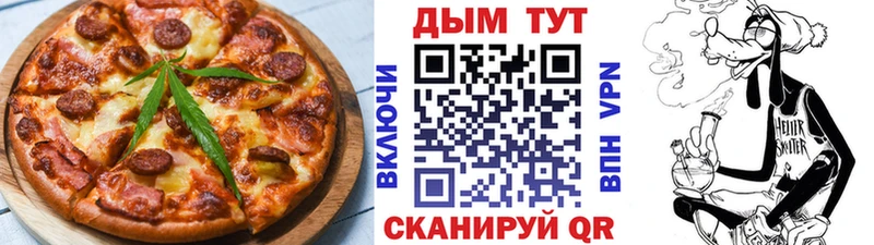 Печенье с ТГК конопля  Нолинск 