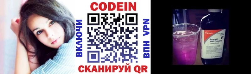 как найти наркотики  Нолинск  Кодеиновый сироп Lean Purple Drank 