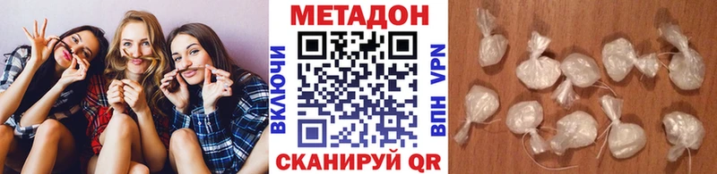 Метадон кристалл Нолинск